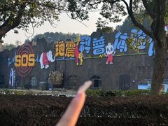 -宁波野生动物园