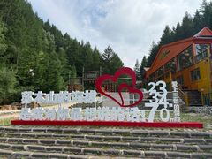 -苏木山森林公园