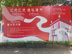 -徐汇艺术馆