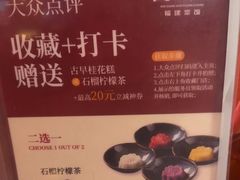 -闽上鲜·福建菜(龙湖滨江天街店)