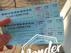 -朝阳公园游乐园