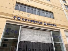 -百荣世贸商城
