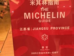 -扬州香格里拉·香宫中餐厅