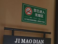 -将军府·鸡毛店(武侯祠店)