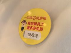 -海底捞火锅(王府井银泰in88店)