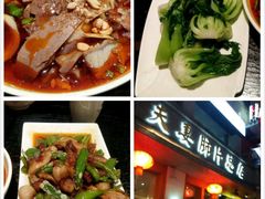 -夫妻肺片·中华老字号·正宗川菜(春熙路店)