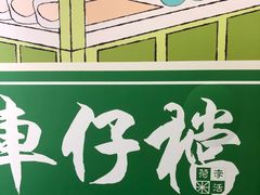 -食盈碗仔翅(星玺广场店)