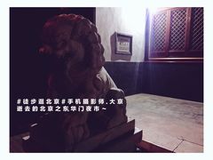 -北京市府学胡同小学