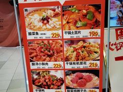 -前门后头老北京铜锅涮肉·京味菜·烤鸭(伊藤洋华堂店)