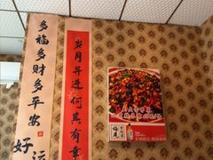 -老鼎万春卤菜(五代传承创始老店)