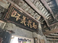 -福建土楼（南靖）云水谣景区-和贵楼