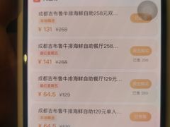 -吉布鲁牛排海鲜自助(成都大悦城店)