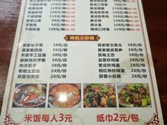 菜单-苗湘食府(十年店)