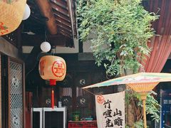 -三只耳火锅(宽窄巷子店)