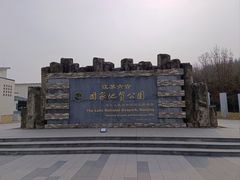 -六合国家地质公园桂子山景区