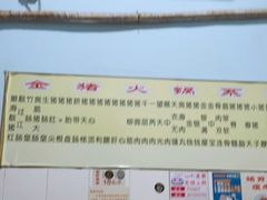 -华哥新鲜猪精品美食