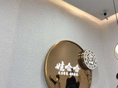 -娃哈哈奶茶(富阳鹿山时代店)