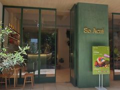 -So Acai(天河店)