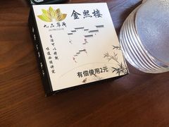 -金熙楼(熙南里店)