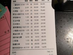 账单-三个渔夫·蒸汽海鲜(小白楼店)