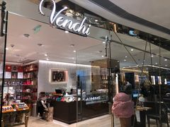 -VENCHI 闻绮(北京国贸商城店)