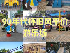 -顺德大良半月城游乐场