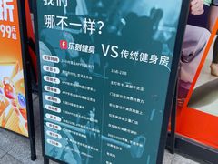 -乐刻健身(南山智谷店)