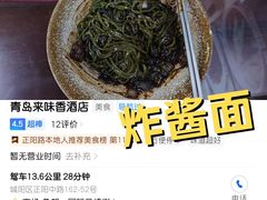 -来味香(麦世达韩国精品百货店)