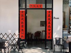 -微饮cafe