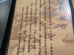 -茅屋大酒店