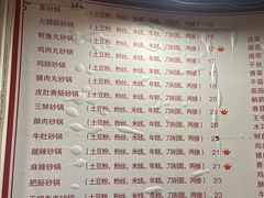 -兄弟砂锅(陆家巷店)