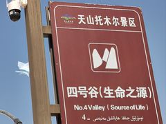 -新疆天山托木尔景区·大峡谷