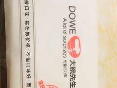 -大碗先生(沙湾天虹店)