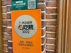 -清真·玛丽亚新疆菜主题餐厅(浙江中路店)