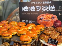 -巴黎优朵烘焙馆(菱角湖壹号店)