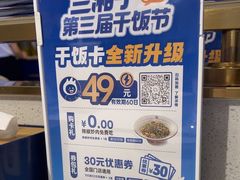 -兰湘子·湘菜小炒(石家庄万象城店)