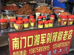 -南门口湘军剁辣椒老店(老长沙第一品牌店)