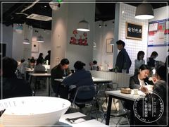 大堂-友达面馆(广州总店)