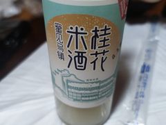 -南花桥羊肉馆老字号(乌镇店)