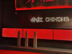 -赤红音乐现场(浦东金桥路店)