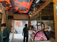 -砂唐居(总店)
