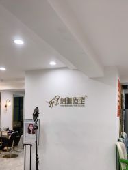 -柯琳造型直营店