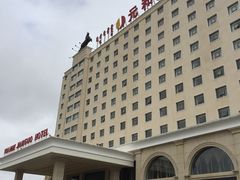 -锡林郭勒元和建国饭店