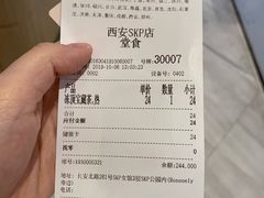 账单-奈雪的茶(skp店)