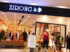 -兰岛广场(白沙路店)
