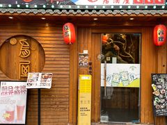 -鸟屋·烧鸟串烧居酒屋(新世纪广场店)