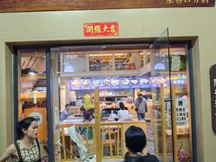 -陈记汤饭(水巷口店)
