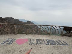-丹东凤凰山景区