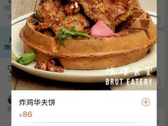 -Brut Eatery悦璞食堂(愚园路店)
