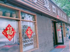 -好這口重庆小面(总店)
